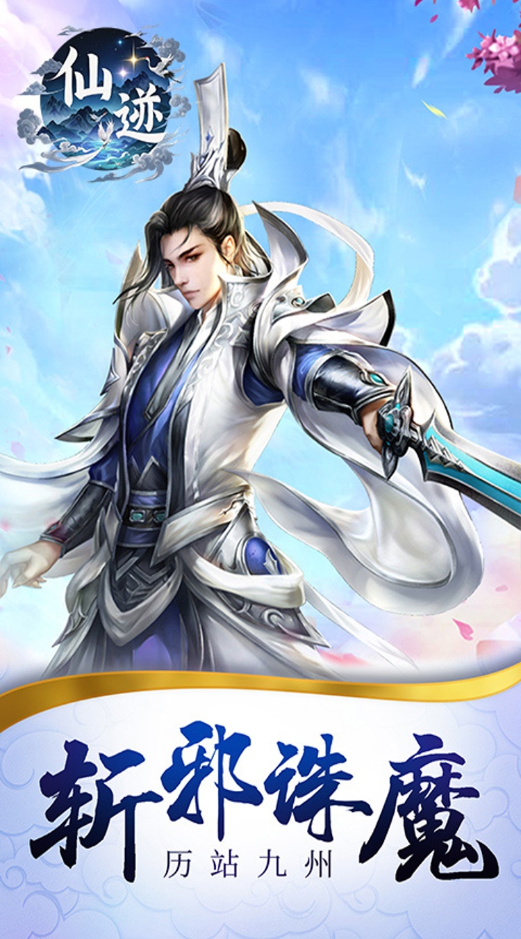 梦回仙境（0.05折天下归心）