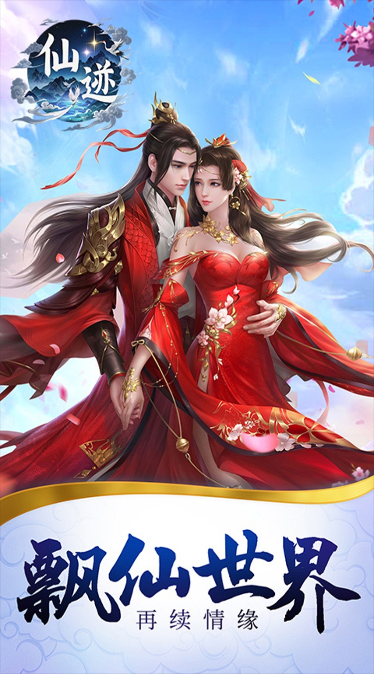 梦回仙境（0.05折天下归心）