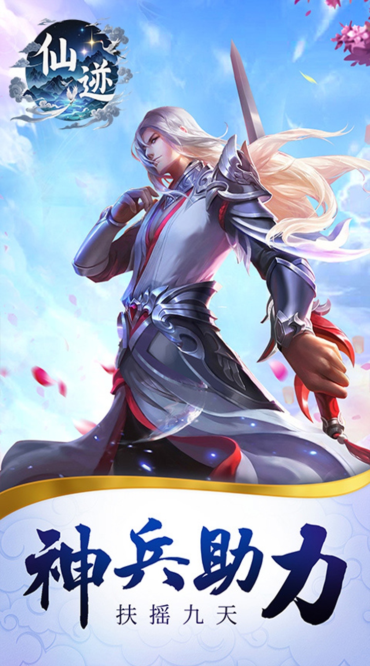 梦回仙境（0.05折天下归心）