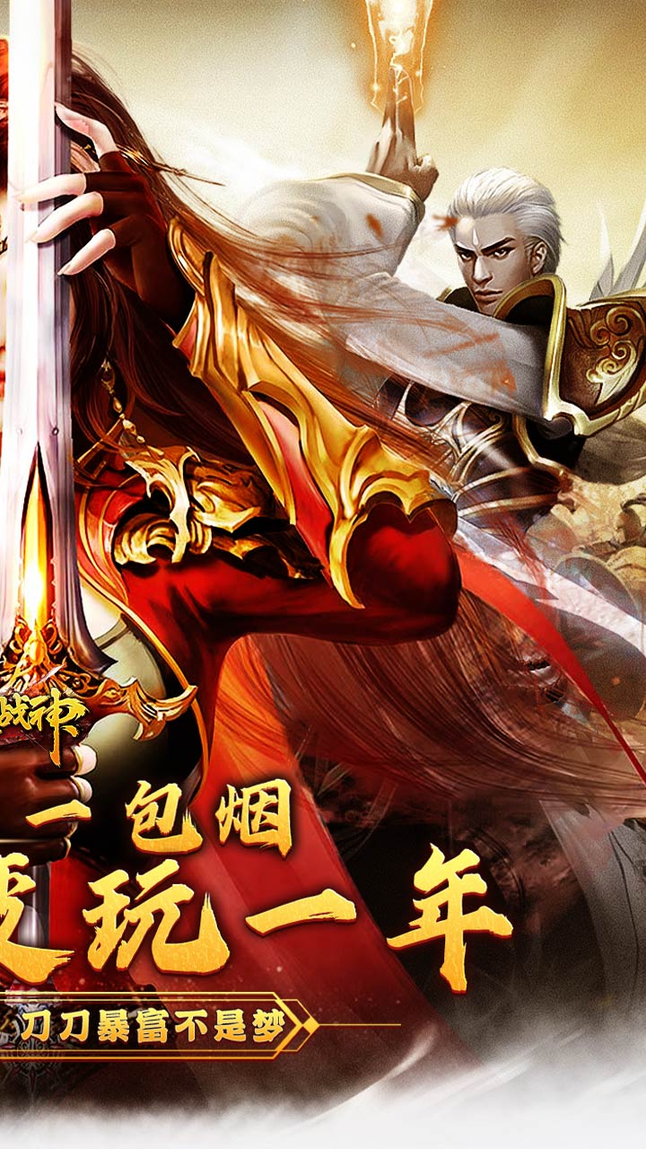 烈火战神（总裁超变刀刀直购）