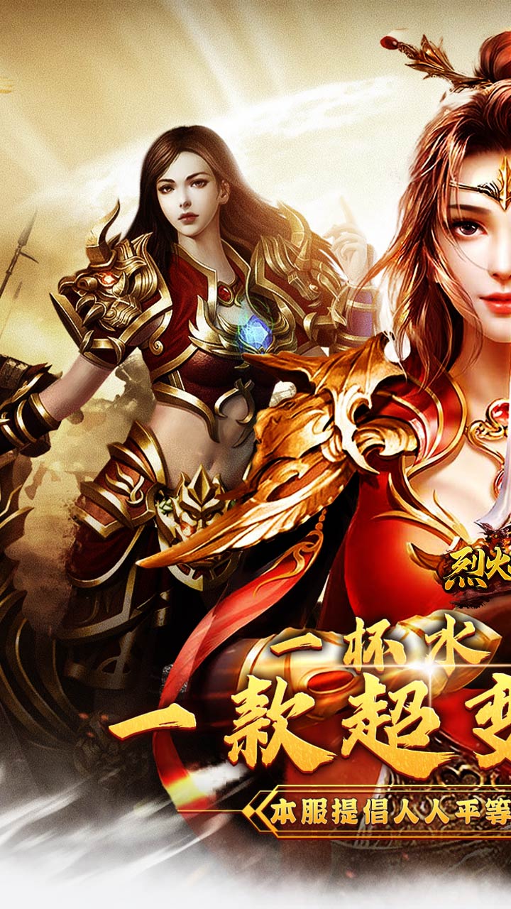 烈火战神（总裁超变刀刀直购）