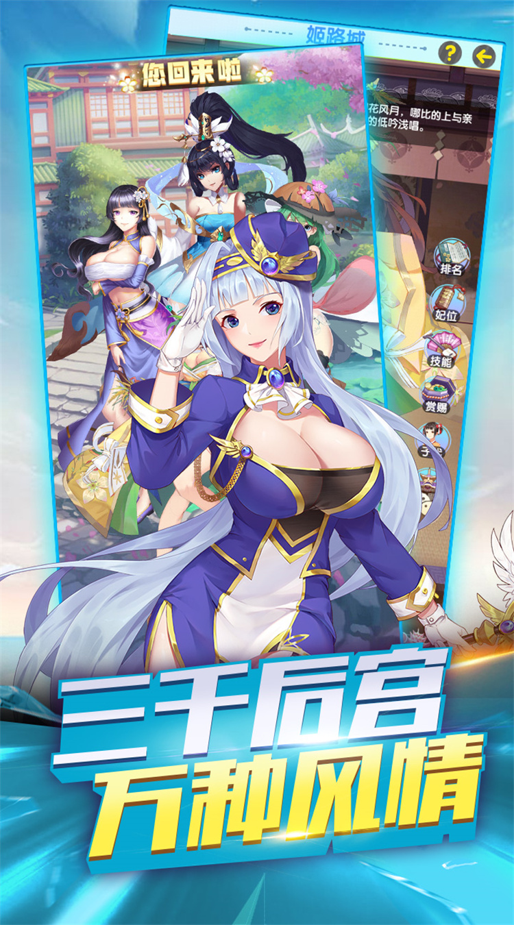 逍遥三国（代金券买断版）