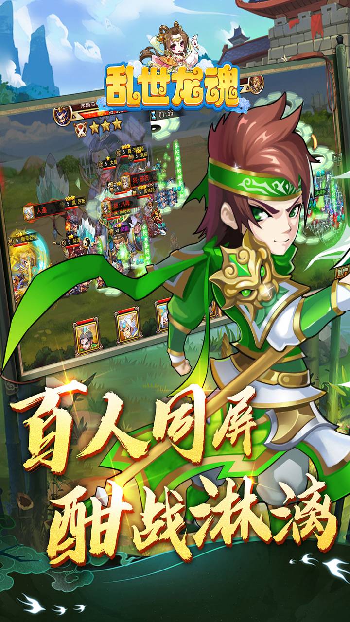 乱世龙魂（0.05折开局送百抽）