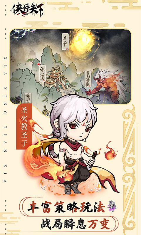 侠行天下（0.1折版）