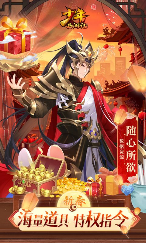 少年西游记（天金免单版）