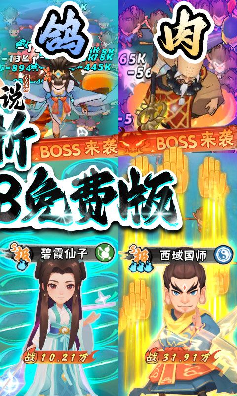 大侠坛说（0.1折天天648）