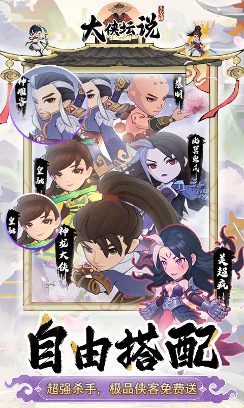 大侠坛说（0.1折天天648）