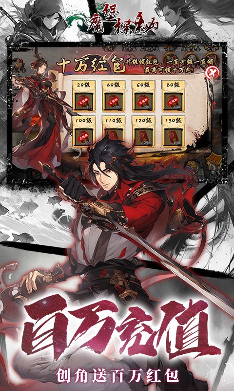 魔堡探秘（0.1折）