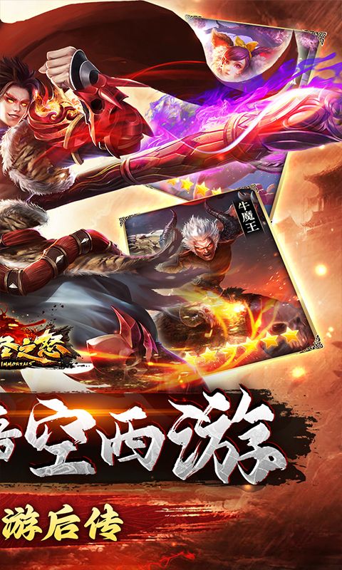 大圣之怒（常规2折）