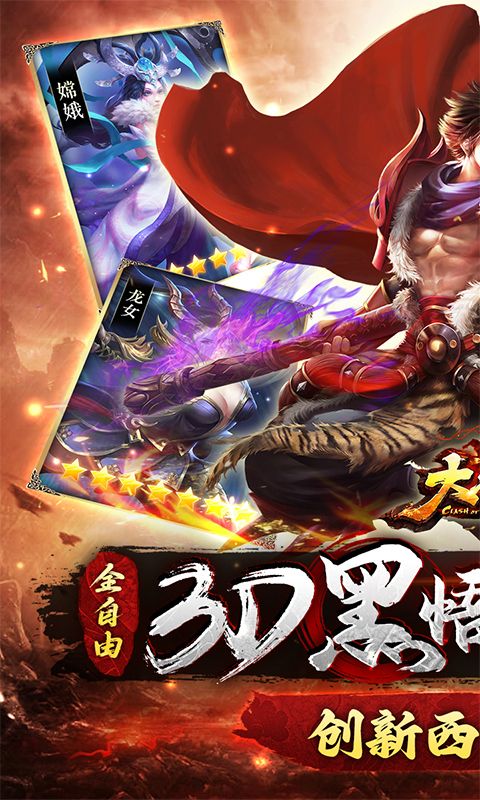 大圣之怒（常规2折）