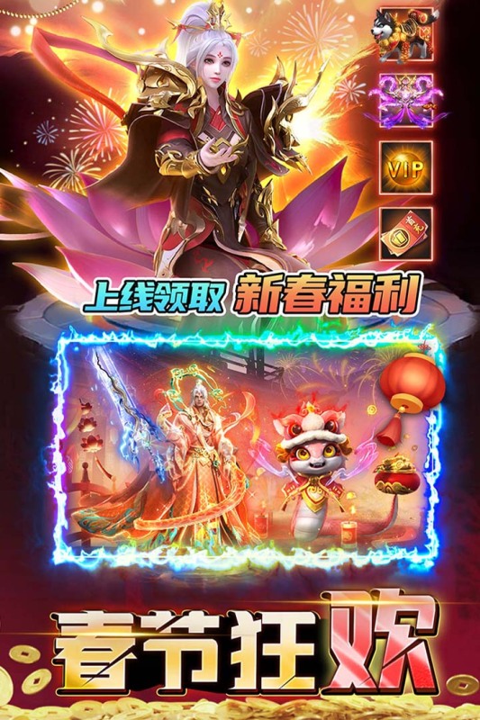 君临传奇
