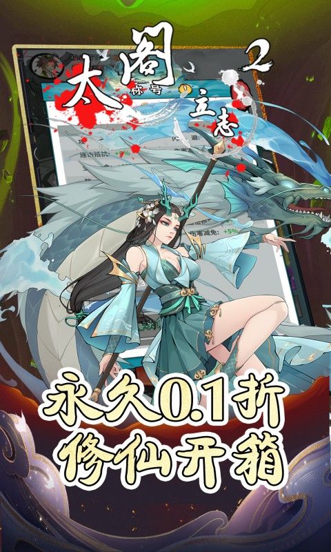 太阁立志2（0.1折夺宝开箱）