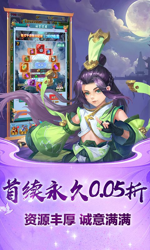 龙刃（经典回合0.05折）