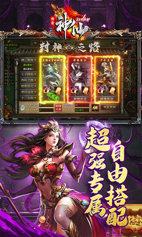 神仙online（孤月沉默古镇）