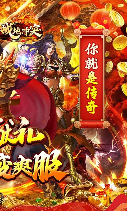 战地冲突（超变攻速无限刀）