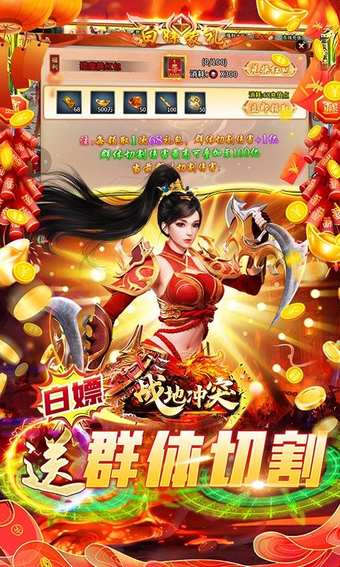 战地冲突（超变攻速无限刀）