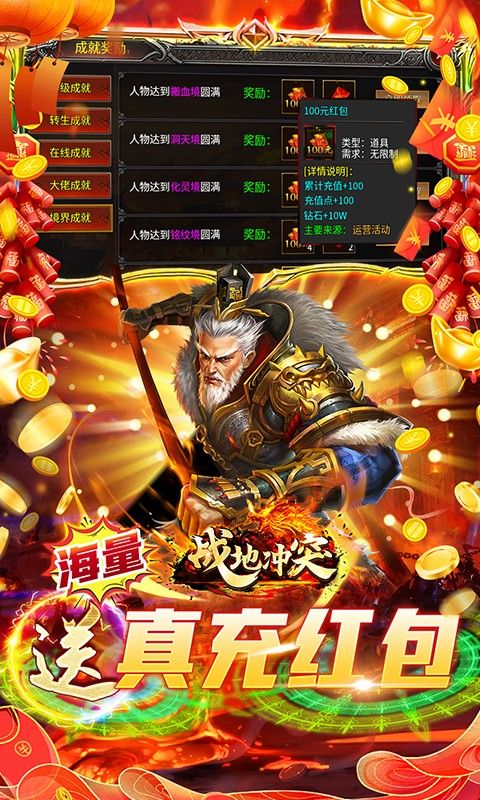 战地冲突（超变攻速无限刀）