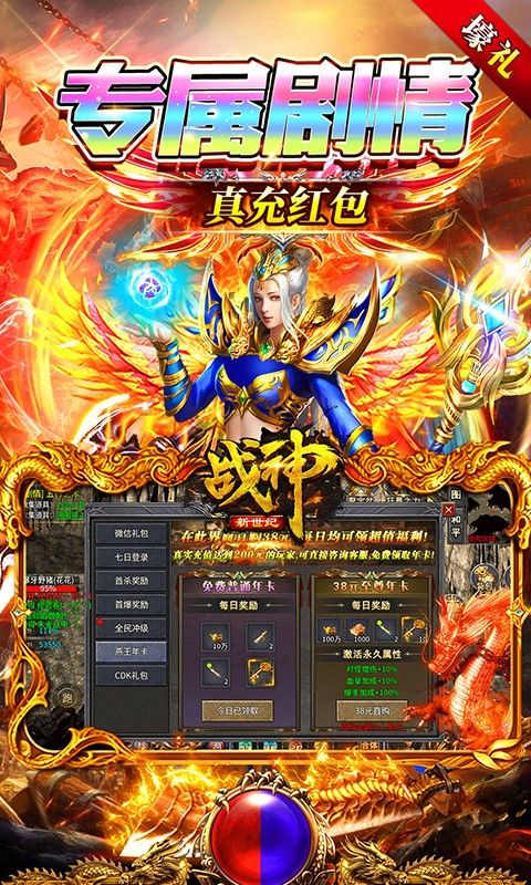 战神新世纪（免赞沉默开荒）