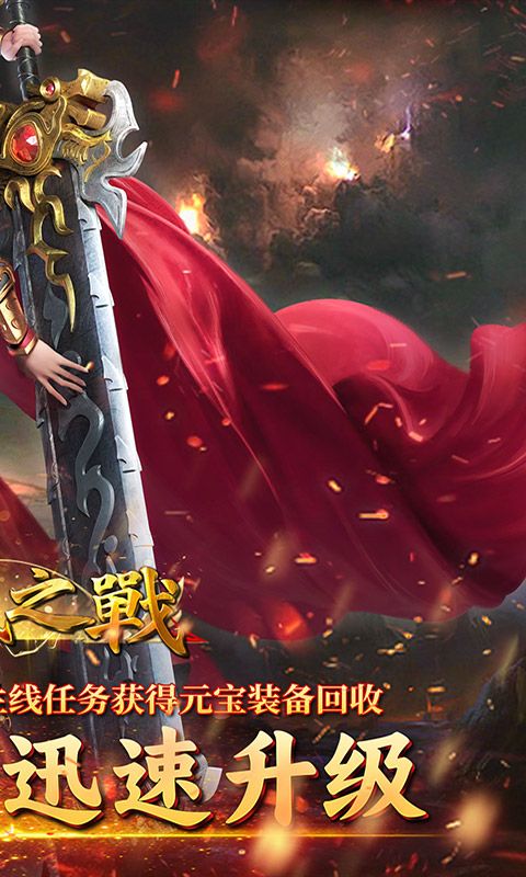 沙城之战（冰雪传说）