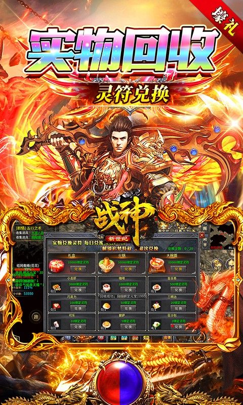 战神新世纪（免赞沉默开荒）