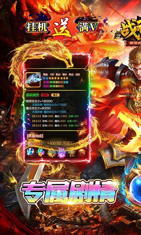 战神新世纪（免赞沉默开荒）