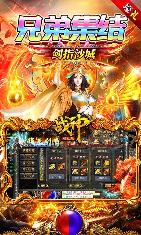 战神新世纪（免赞沉默开荒）