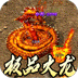 无尽寒冬（天蛇新春送礼）v1.0.2