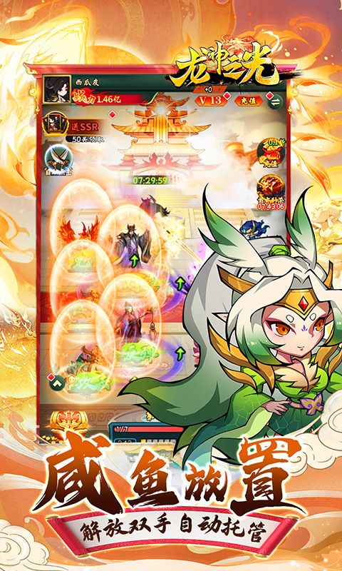 龙神之光（0.1折无限免充）