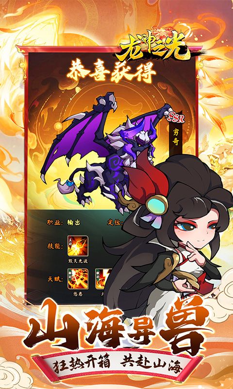 龙神之光（0.1折无限免充）