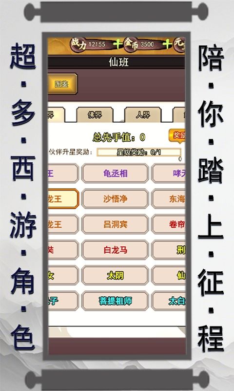 月光之城（0.1折飞升西游）