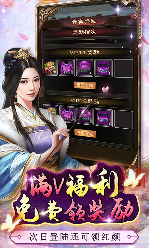 主公别闹（GM九品升官）