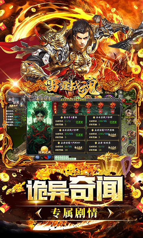 雷霆战魂（专属异闻沉默）