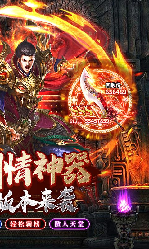 神仙online（高爆无限刀）