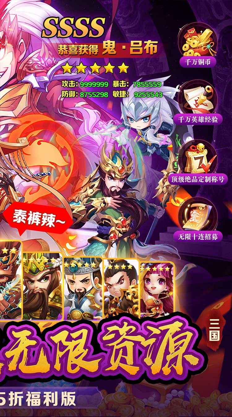 咱们穿越吧（穿越三国0.05折）