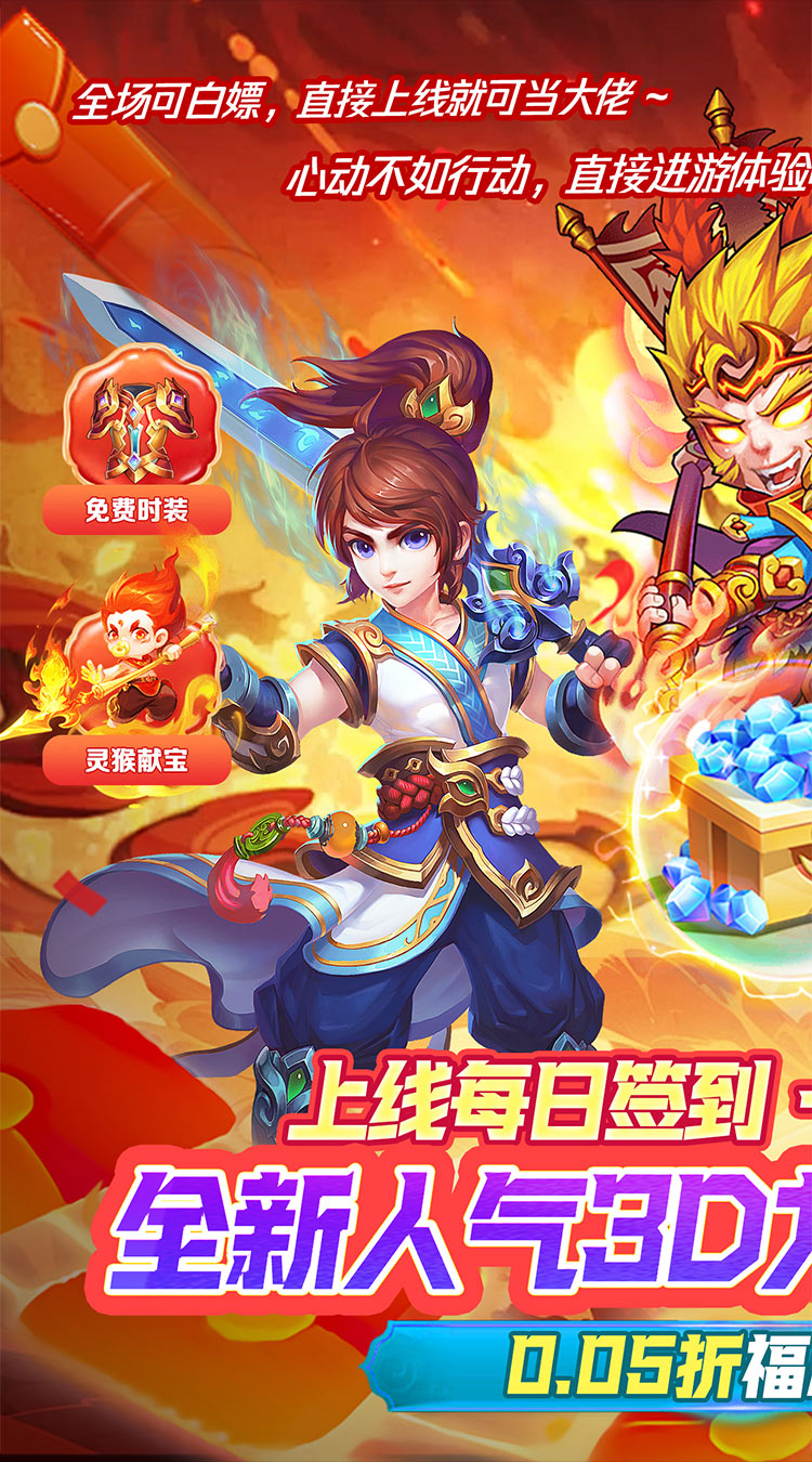 冲向地心（逍遥九州0.05折）