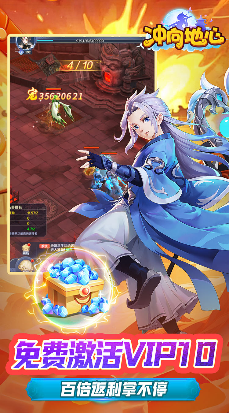 冲向地心（逍遥九州0.05折）