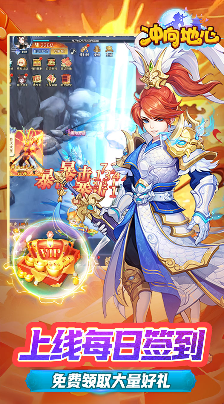 冲向地心（逍遥九州0.05折）