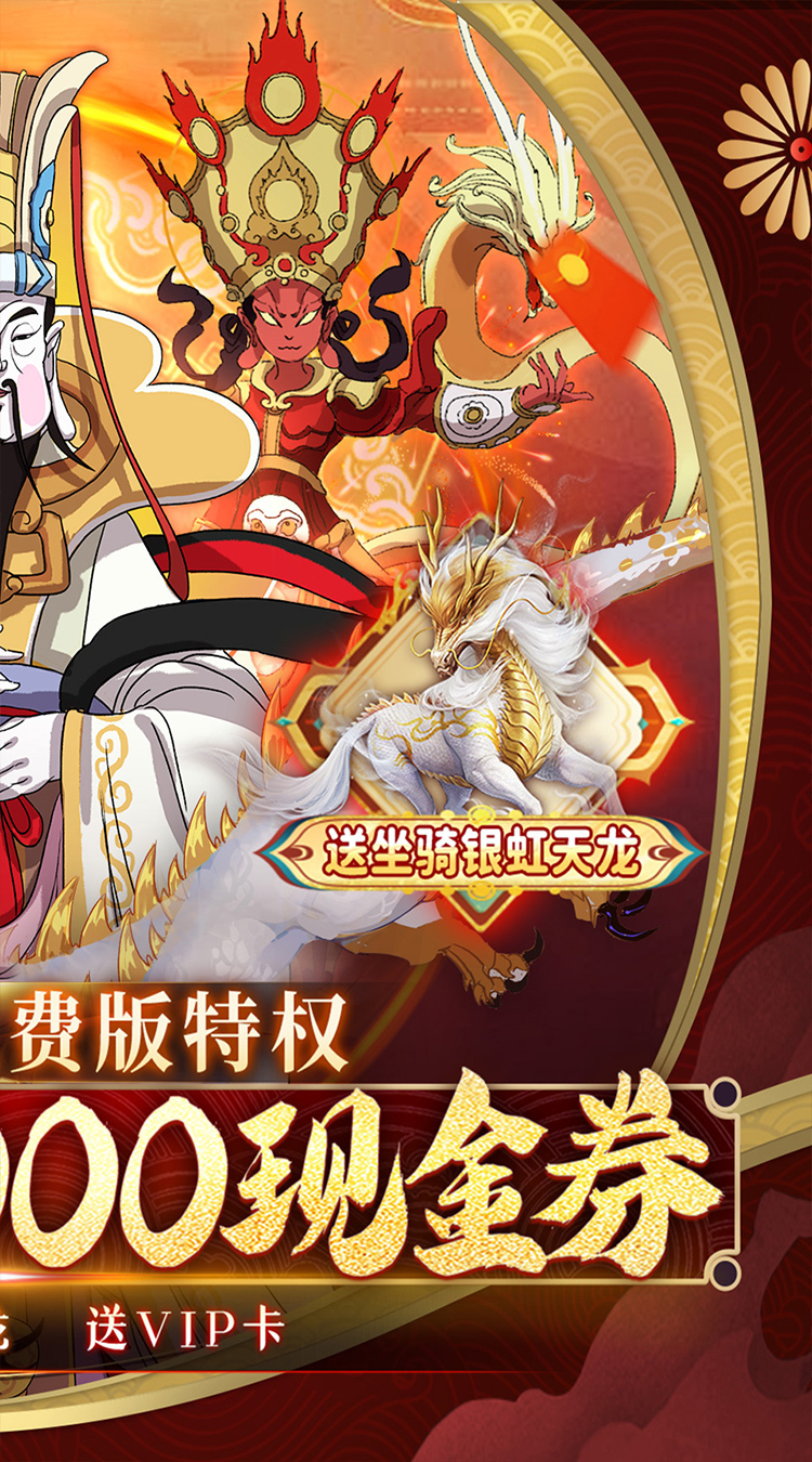 侠侣天下（0.05折免费特权）