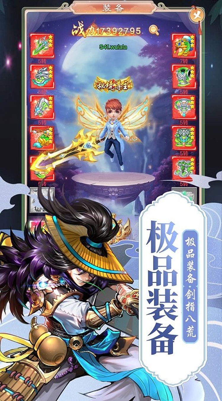 梦回仙境（0.05折幻夜星辰）