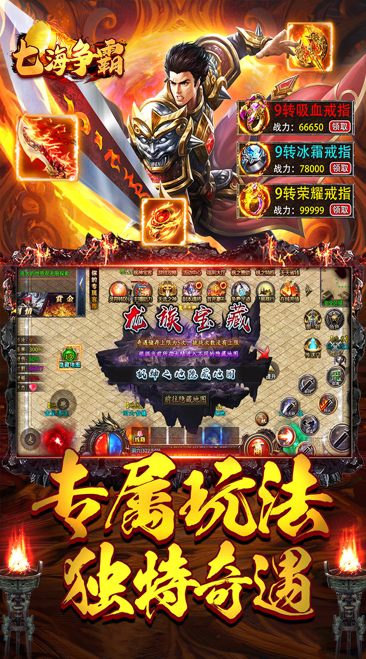 七海争霸（枫之沉默）