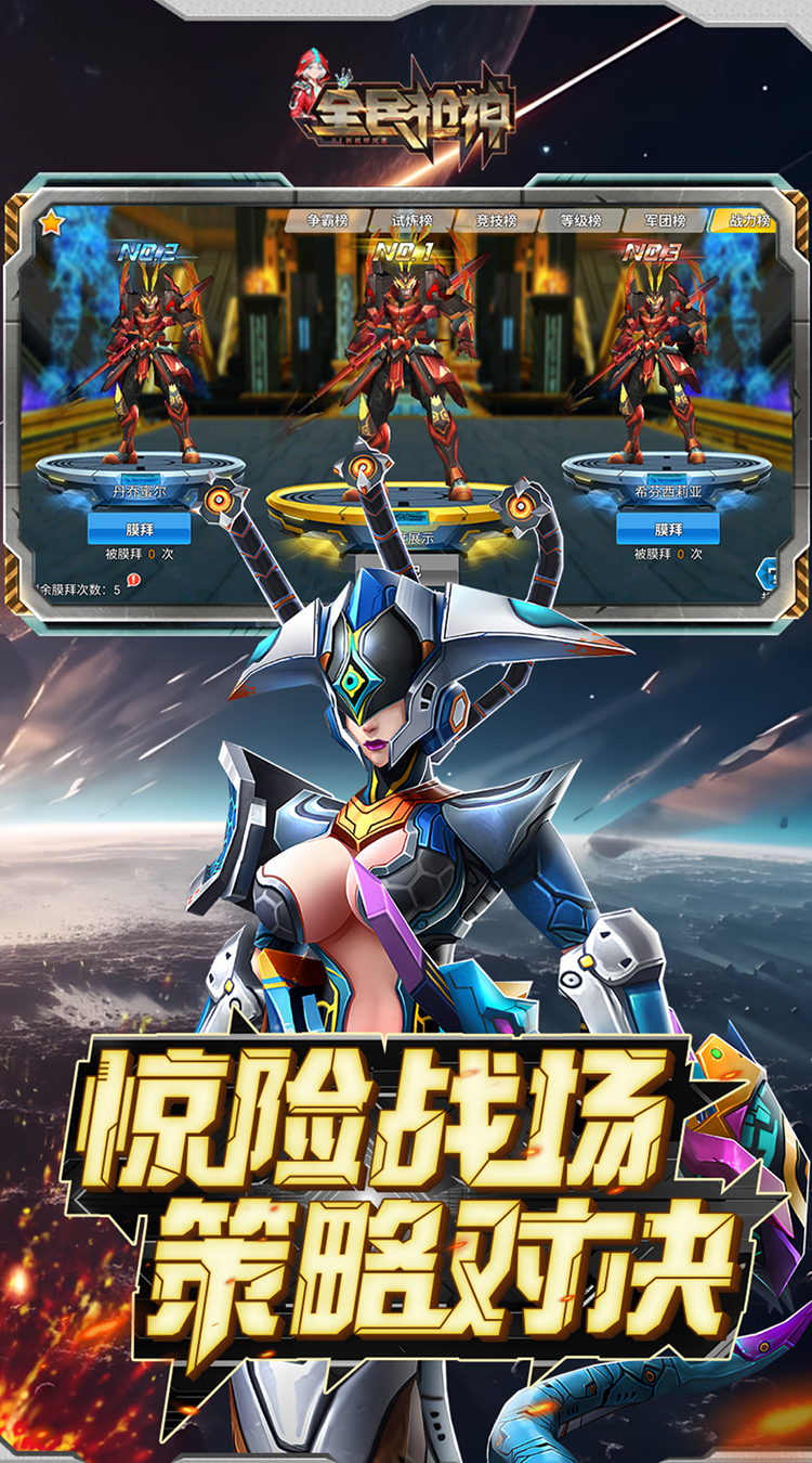 全民枪神（0.1折机甲风暴）