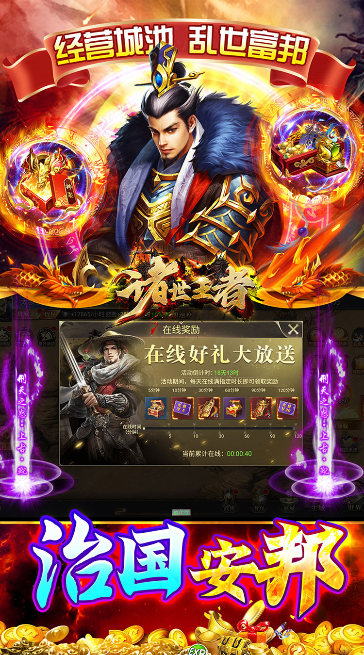 诸世王者（曹贼戏貂蝉0.05折送充）