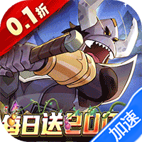 新葫芦兄弟（鸡娃0.1折免费版）（买断券）