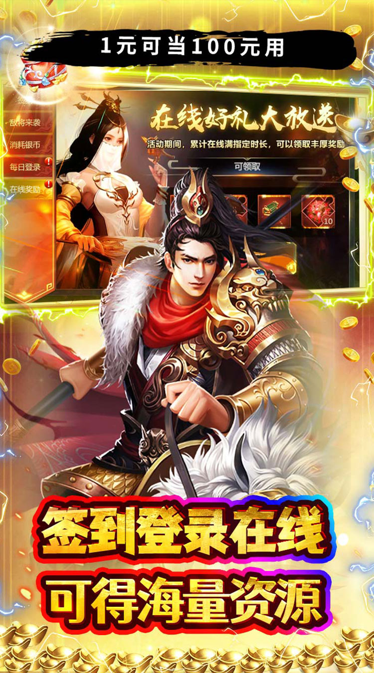 魔塔与英雄（0.1折酣战三国）