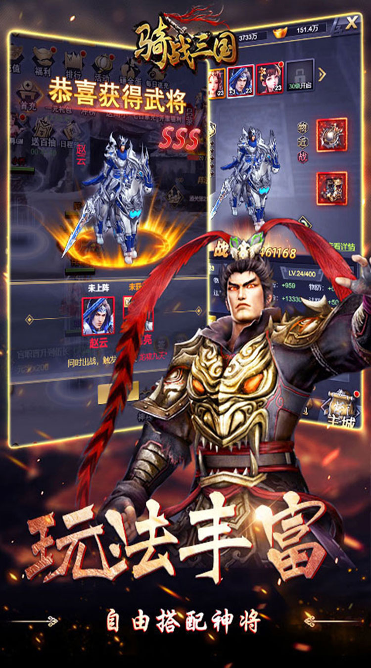 骑战三国（0.05折群雄争霸）