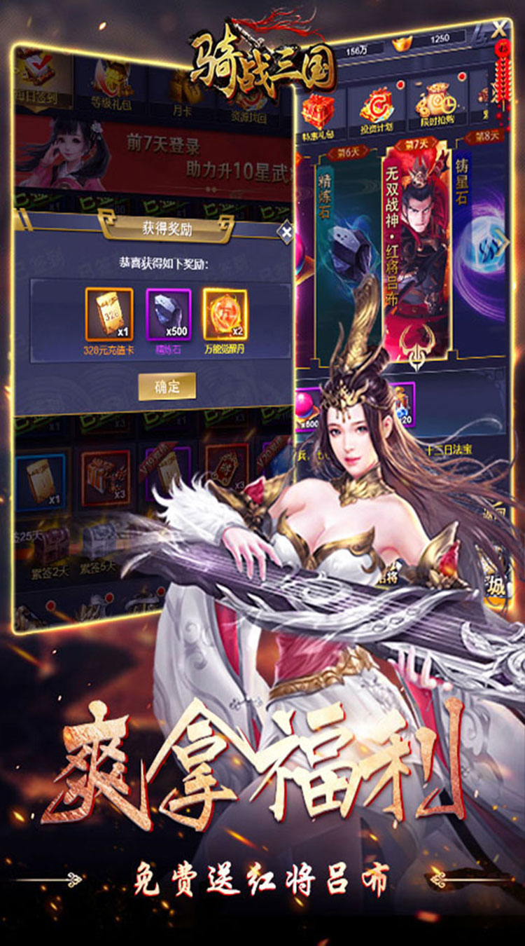 骑战三国（0.05折群雄争霸）