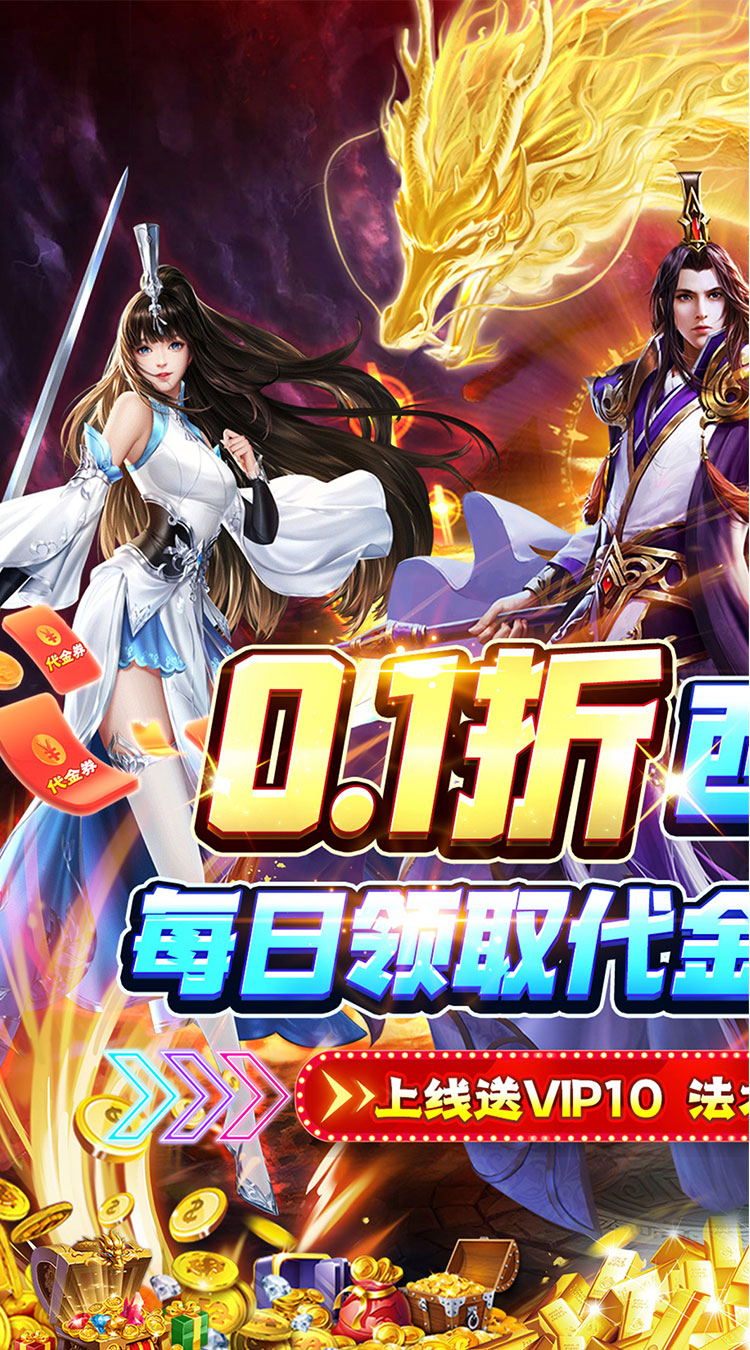 斗魂大陆（0.1折免费版）（买断券）