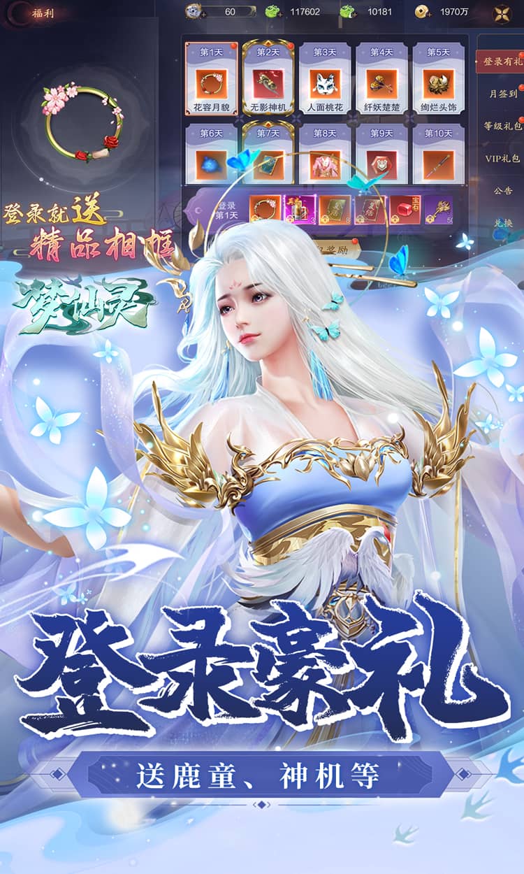梦仙灵（3折免费版）