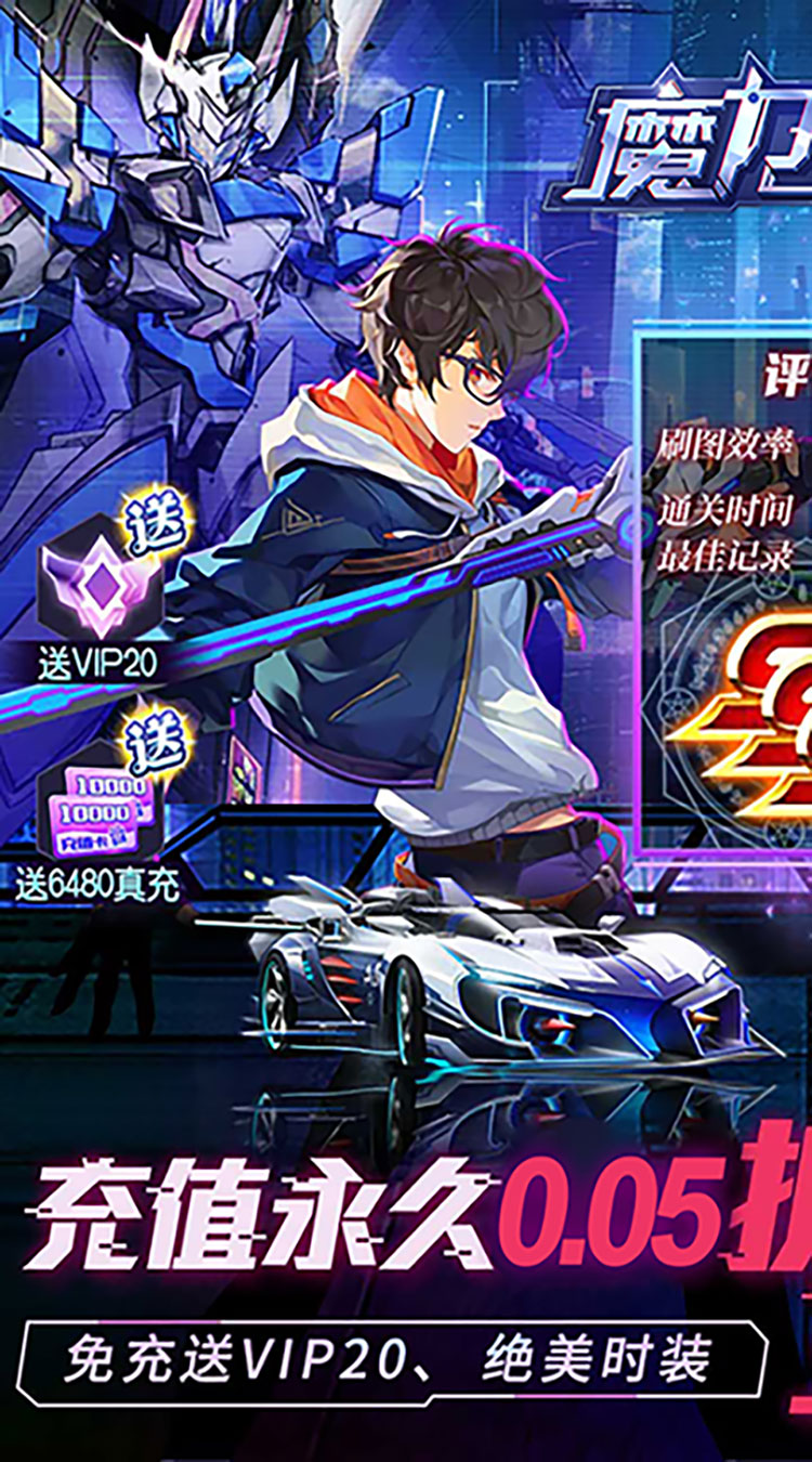 魔力契约（超爆打金0.05折）