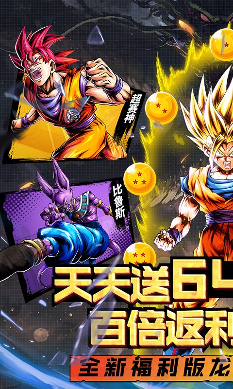 耀世格斗（送万元代金券龙珠0.1）